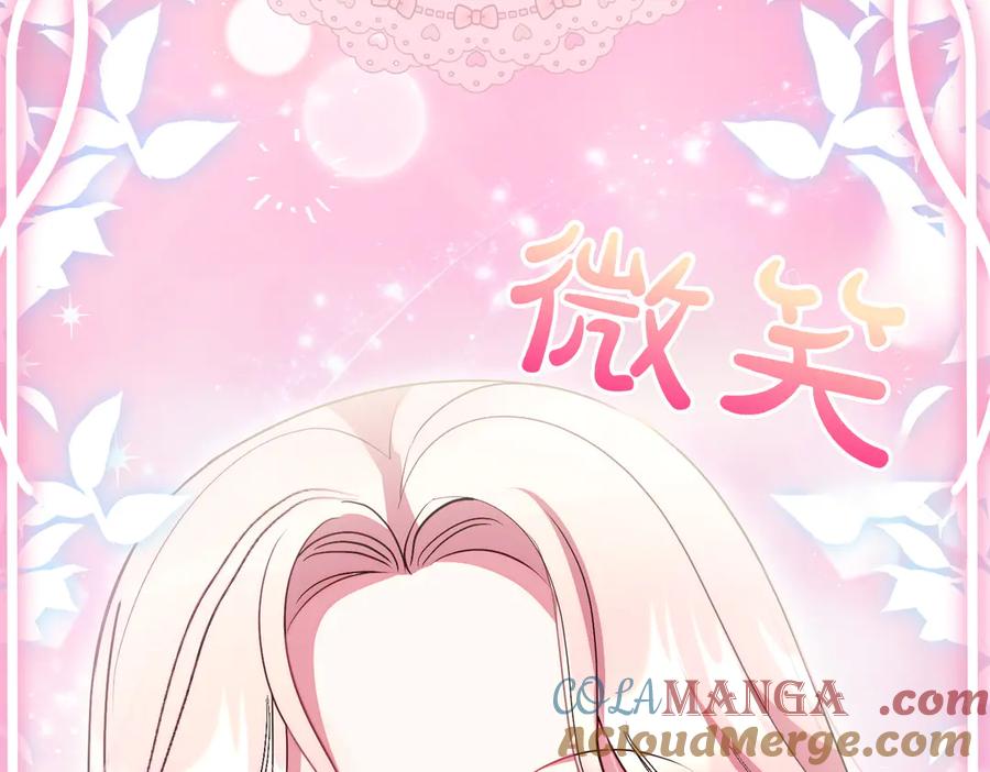 双胞胎姐姐的罢工宣言 完结篇 第一个节日 第153页