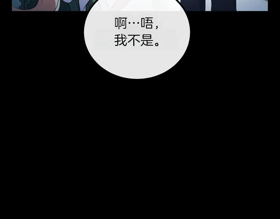 双胞胎姐姐的罢工宣言 完结篇 第一个节日 第158页