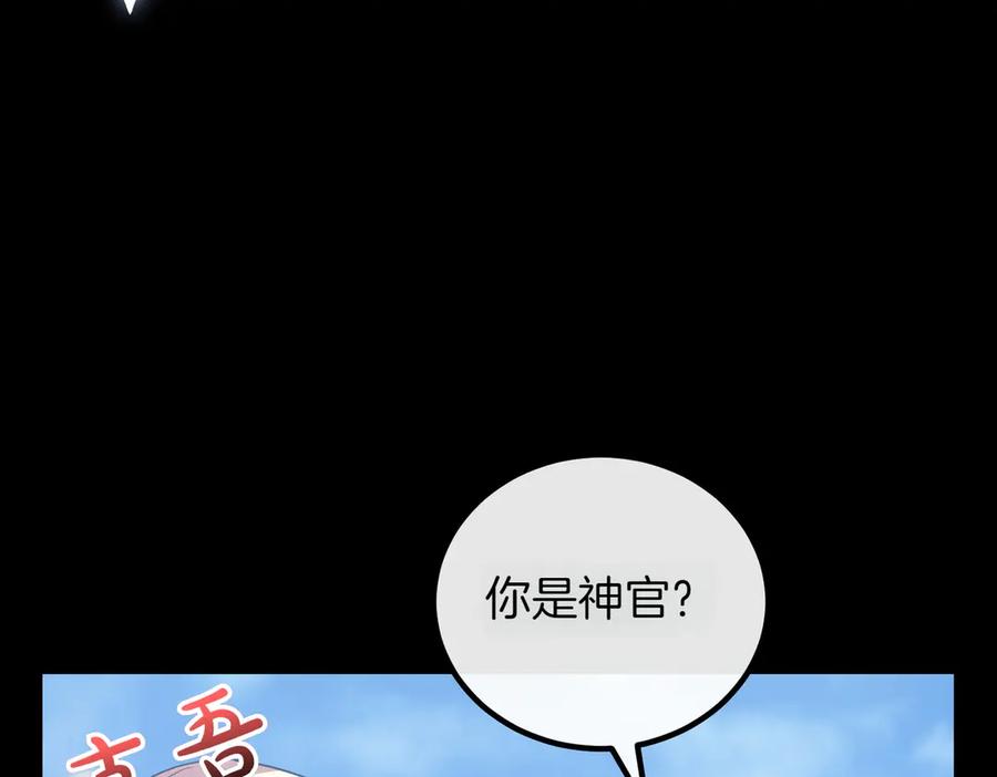 双胞胎姐姐的罢工宣言 完结篇 第一个节日 第156页