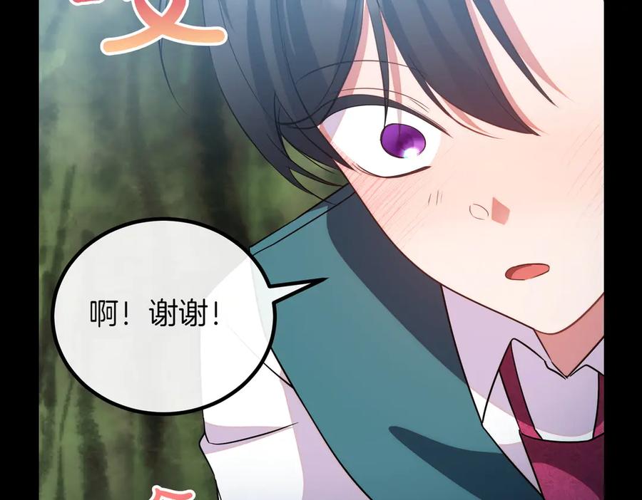 双胞胎姐姐的罢工宣言 完结篇 第一个节日 第148页