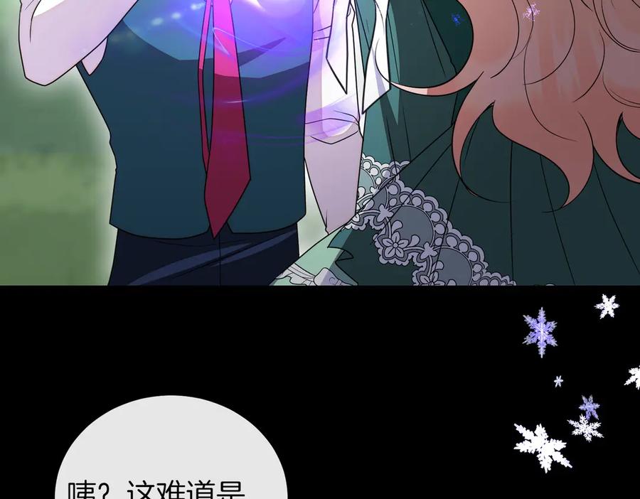 双胞胎姐姐的罢工宣言 完结篇 第一个节日 第174页