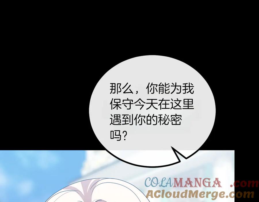 双胞胎姐姐的罢工宣言 完结篇 第一个节日 第161页