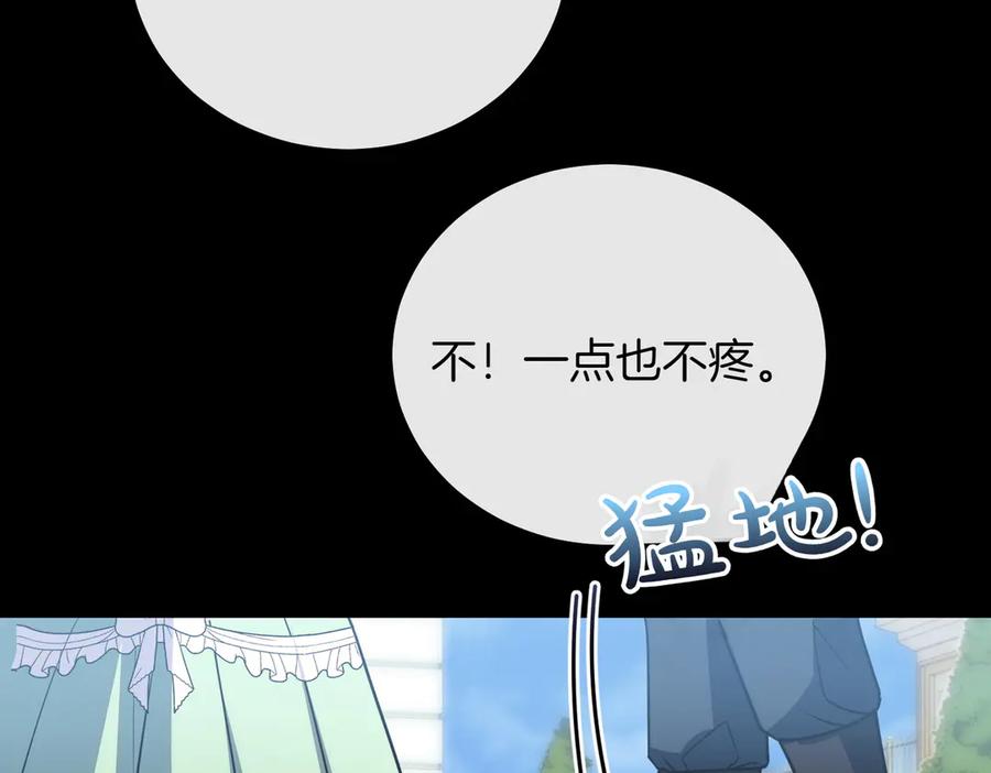 双胞胎姐姐的罢工宣言 完结篇 第一个节日 第150页