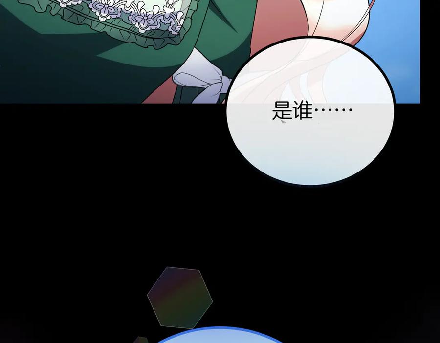 双胞胎姐姐的罢工宣言 完结篇 第一个节日 第135页
