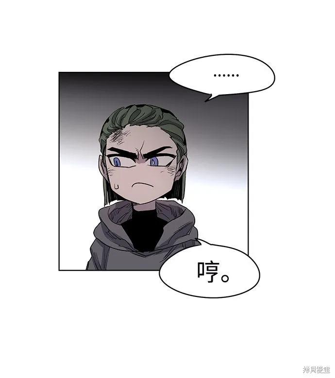 馀火骑士 - 第1话 - 第69张图