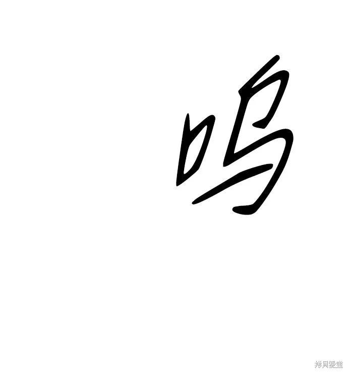 馀火骑士 - 第1话 - 第90张图