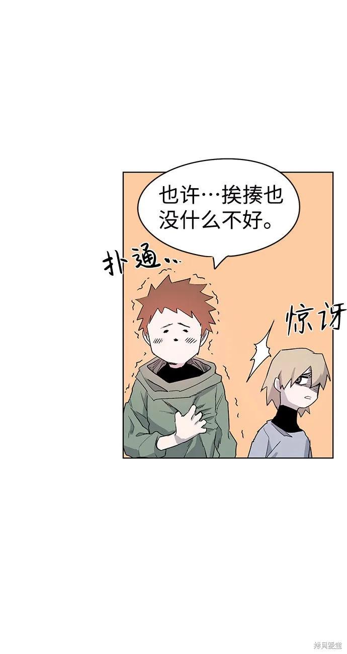 馀火骑士 - 第1话 - 第66张图