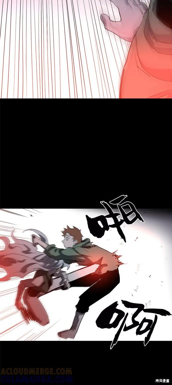 馀火骑士 - 第1话 - 第49张图