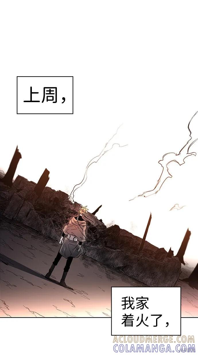 馀火骑士 - 第1话 - 第82张图