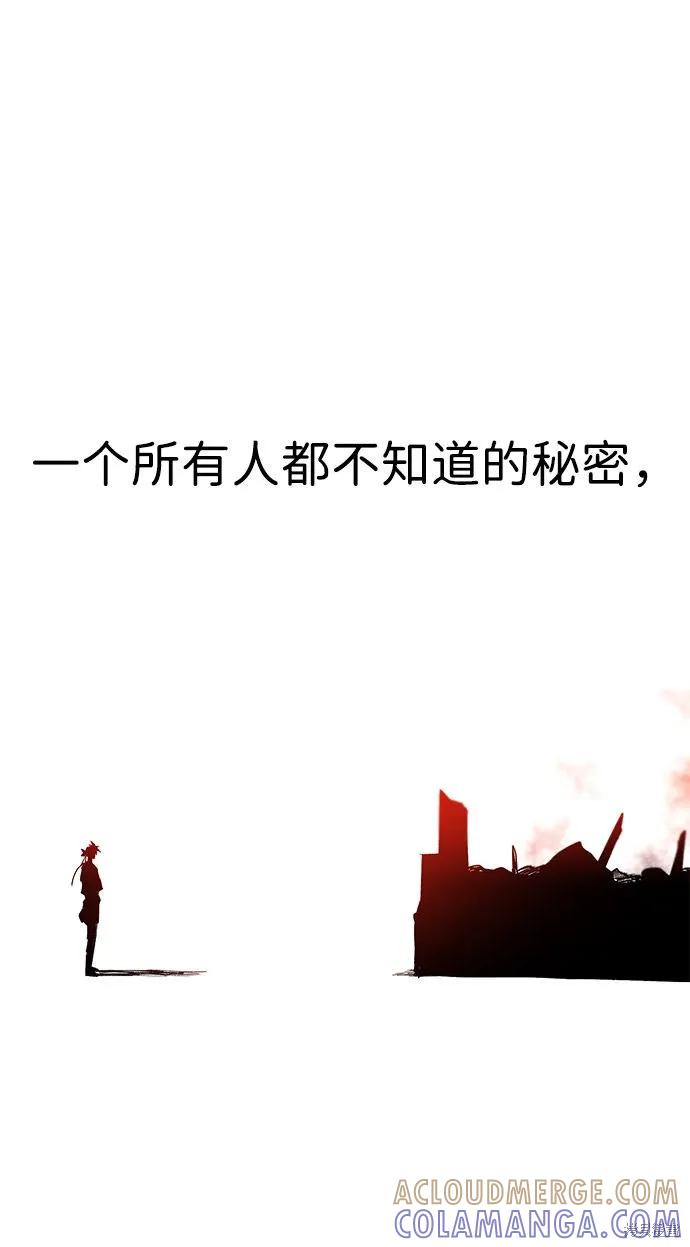 馀火骑士 - 第1话 - 第85张图