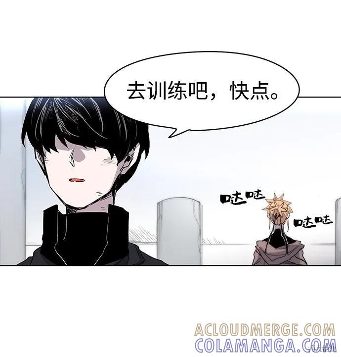 馀火骑士 - 第1话 - 第64张图