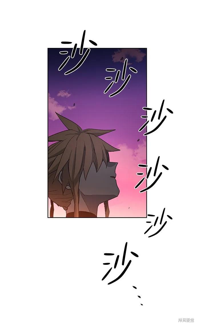 馀火骑士 - 第1话 - 第74张图