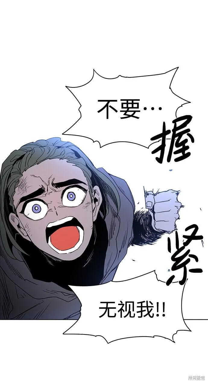 馀火骑士 - 第1话 - 第57张图