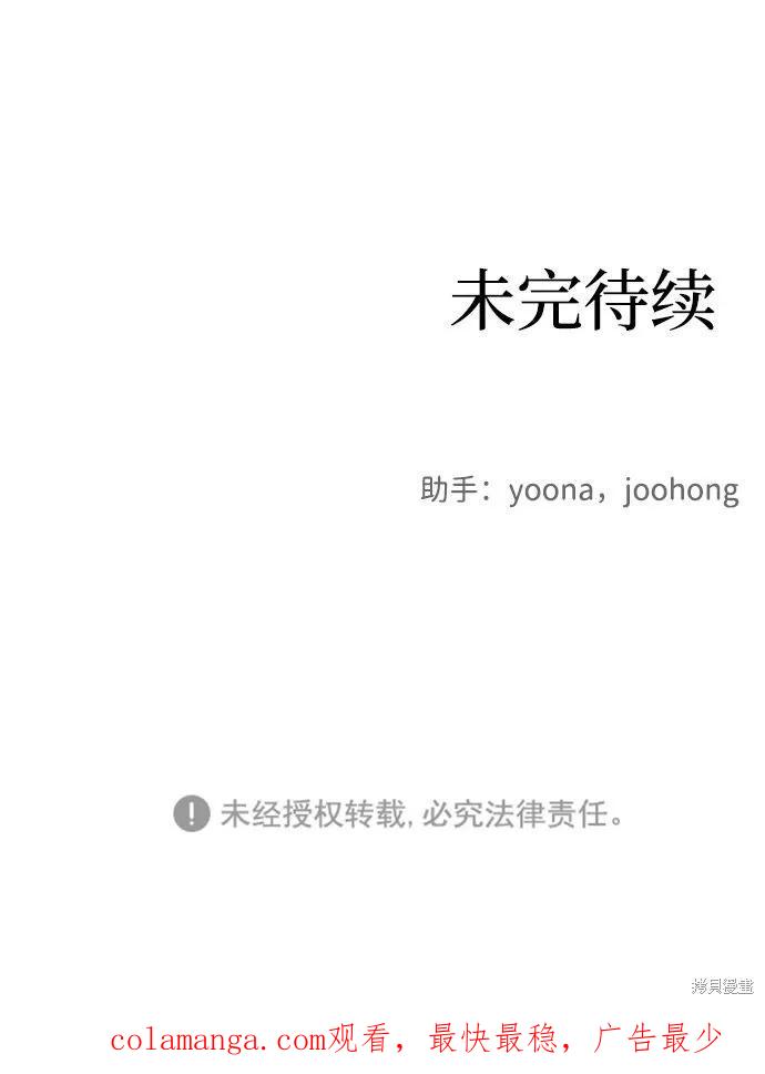 馀火骑士 - 第1话 - 第92张图