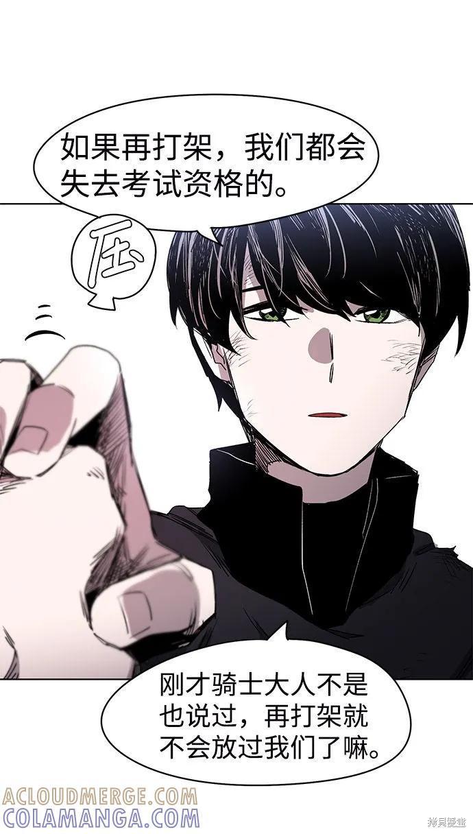 馀火骑士 - 第1话 - 第61张图