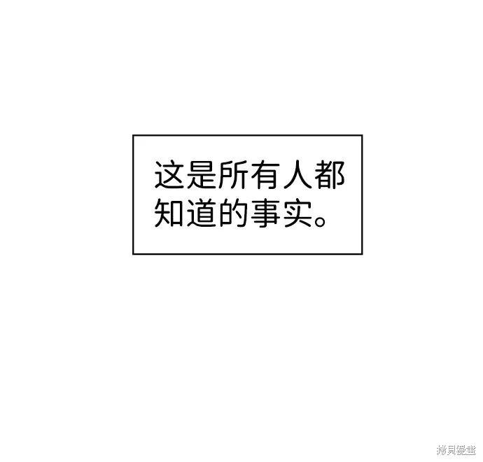 馀火骑士 - 第1话 - 第81张图