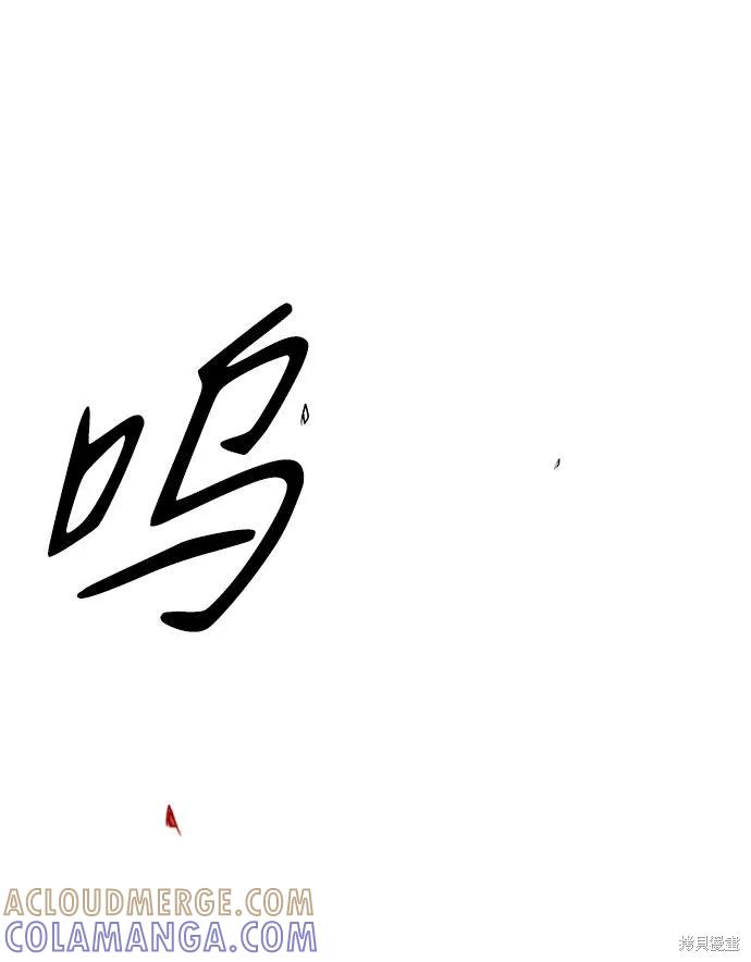 馀火骑士 - 第1话 - 第88张图