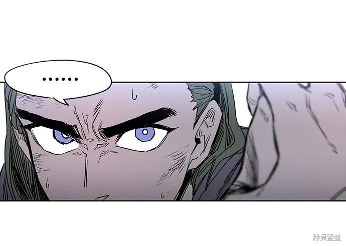 馀火骑士 - 第1话 - 第62张图