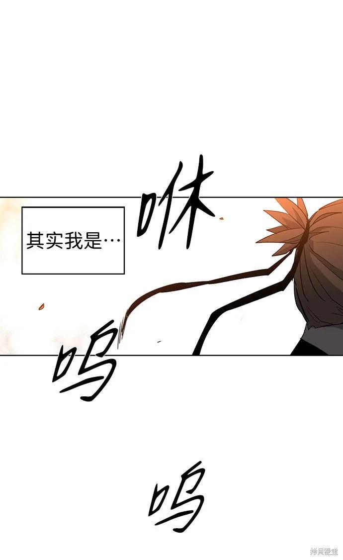 馀火骑士 - 第1话 - 第86张图