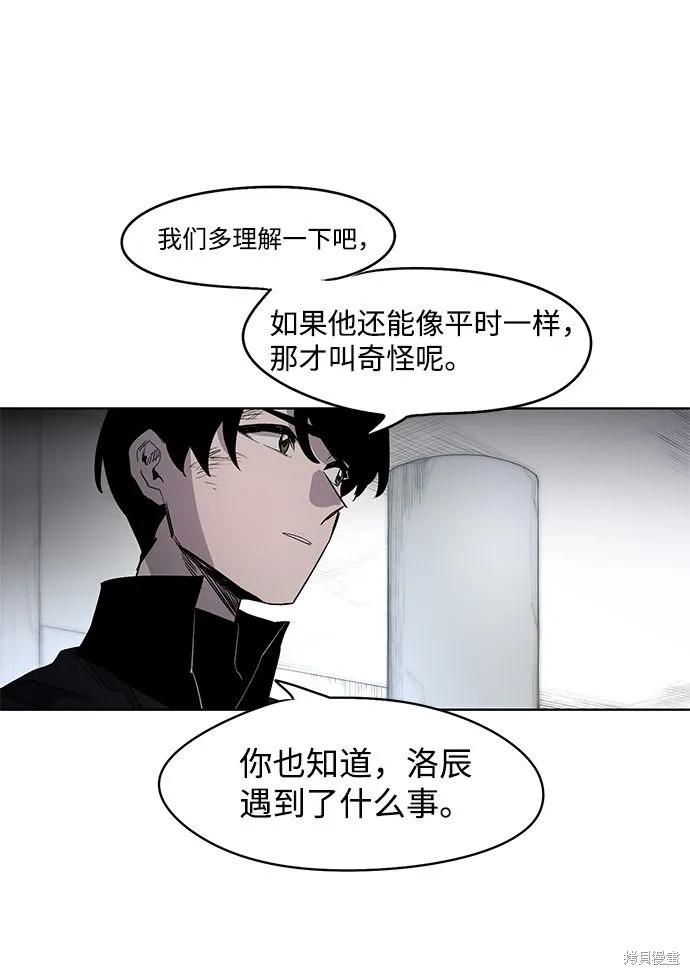 馀火骑士 - 第1话 - 第68张图