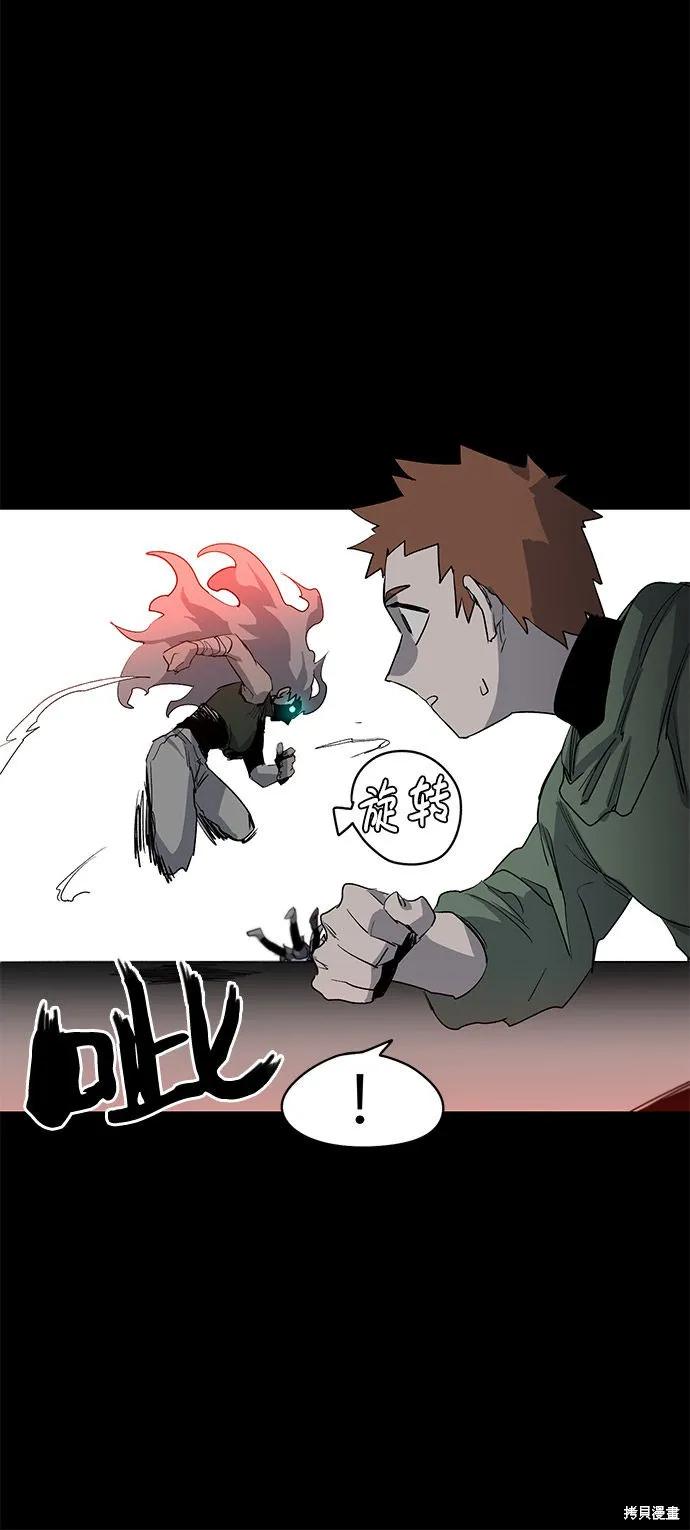 馀火骑士 - 第1话 - 第47张图