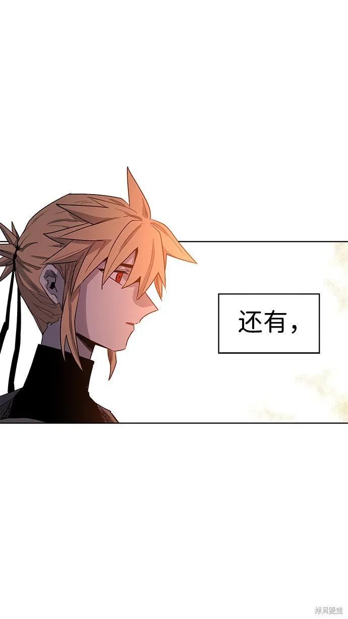 馀火骑士 - 第1话 - 第84张图