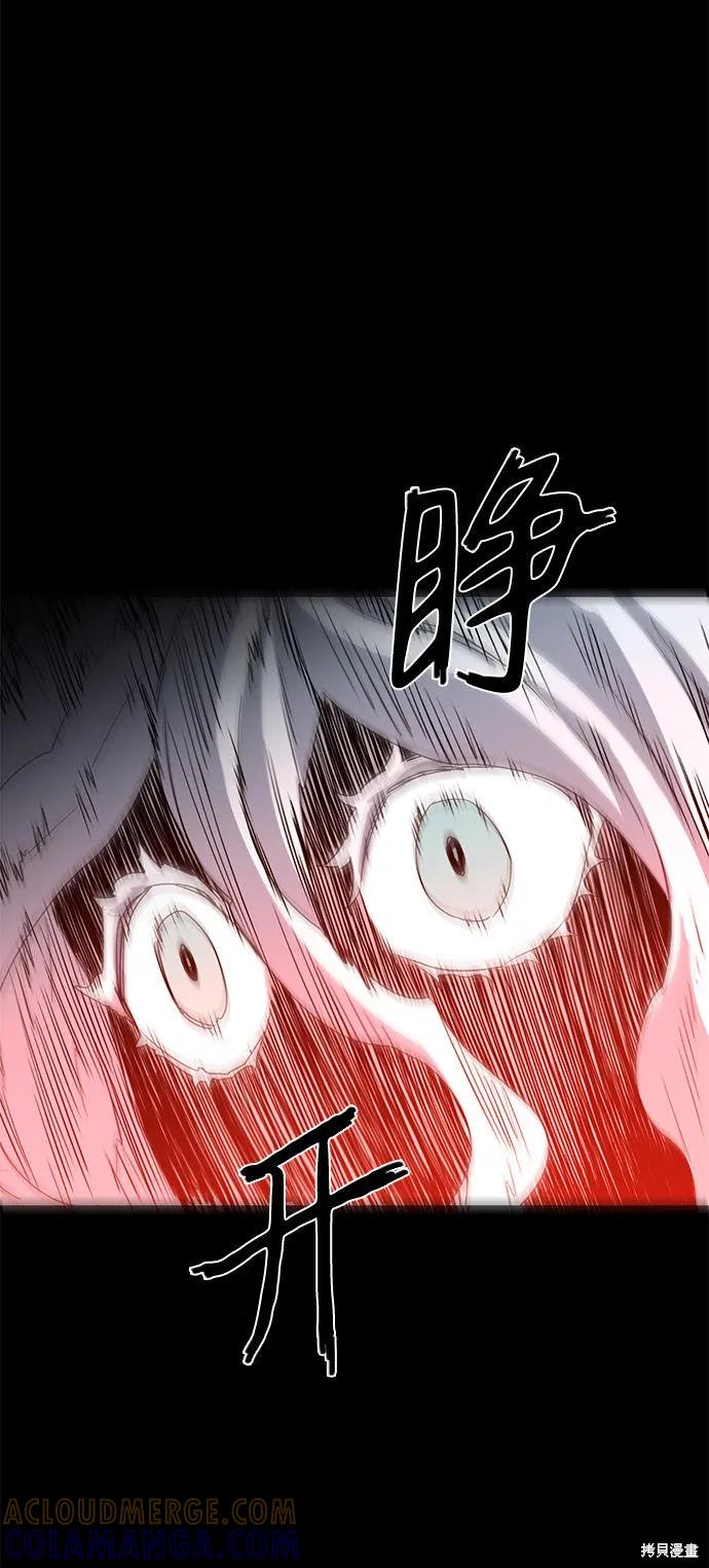 馀火骑士 - 第1话 - 第43张图