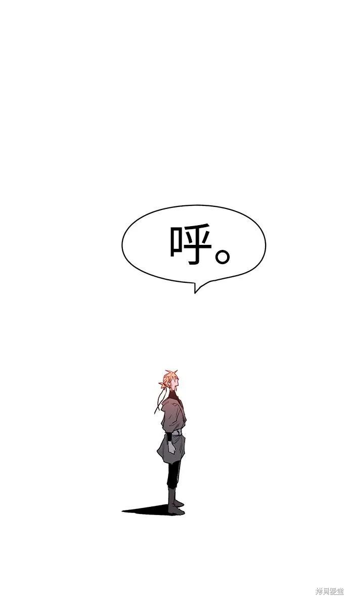 馀火骑士 - 第1话 - 第75张图