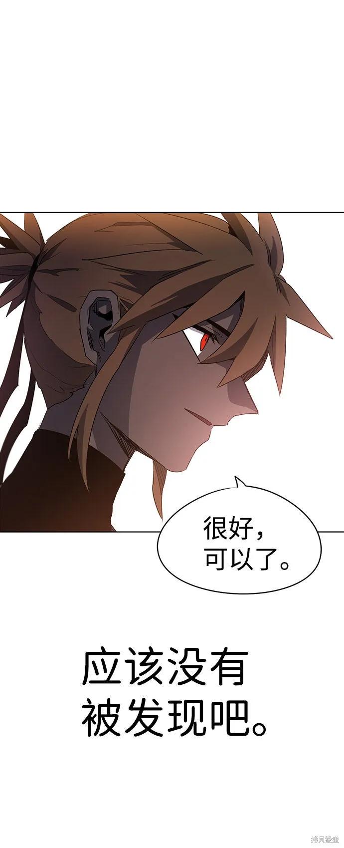 馀火骑士 - 第1话 - 第80张图