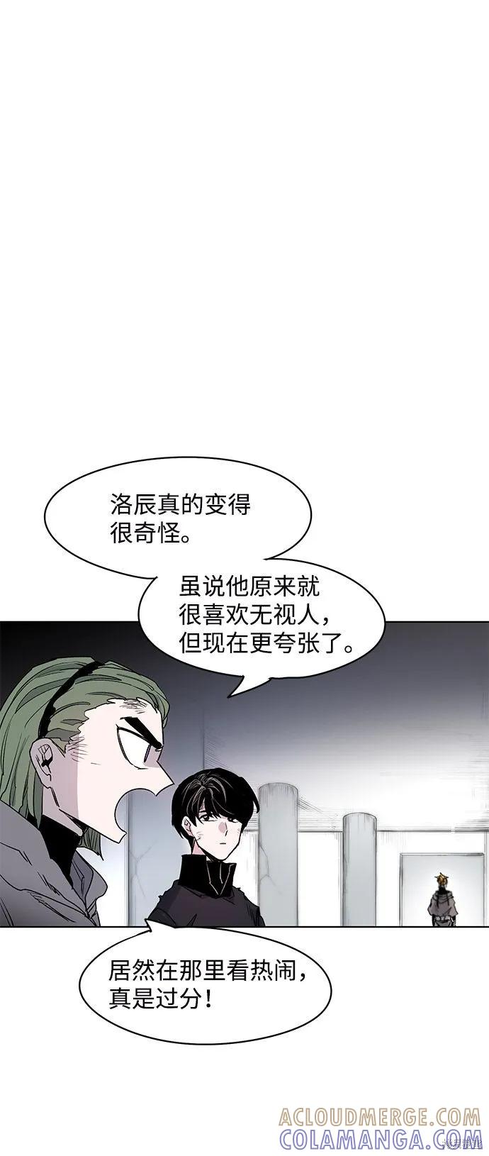 馀火骑士 - 第1话 - 第67张图