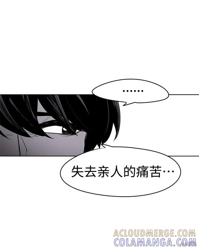 馀火骑士 - 第1话 - 第70张图