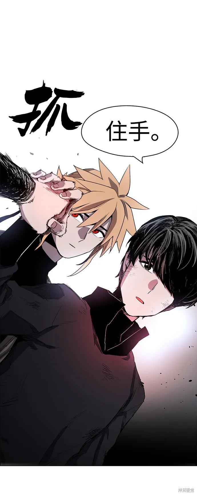 馀火骑士 - 第1话 - 第60张图