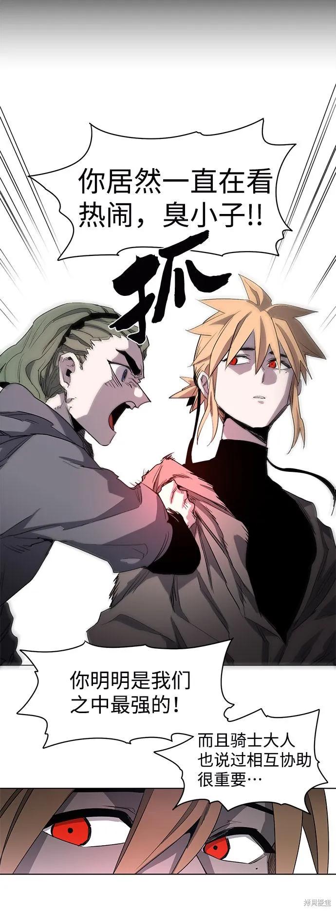 馀火骑士 - 第1话 - 第54张图