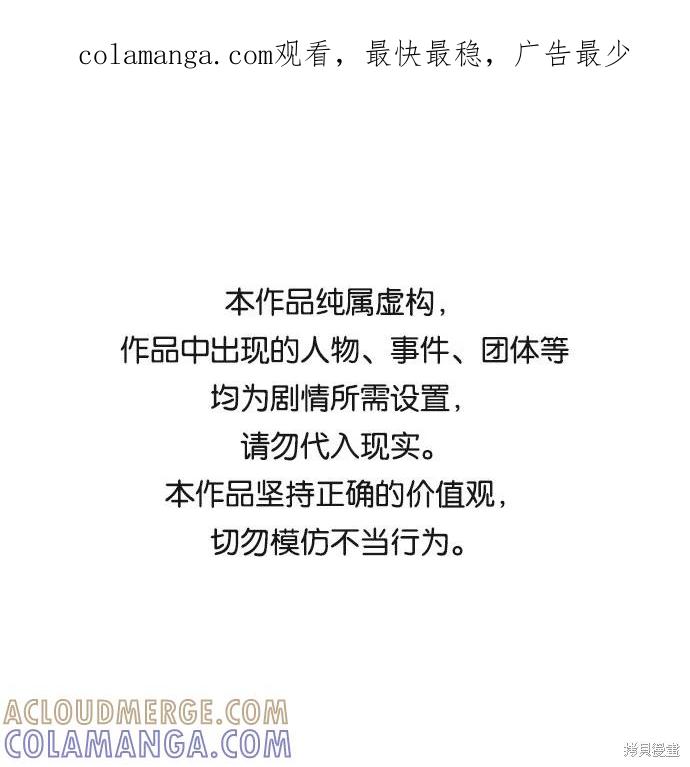 馀火骑士 - 第10话 - 第1张图