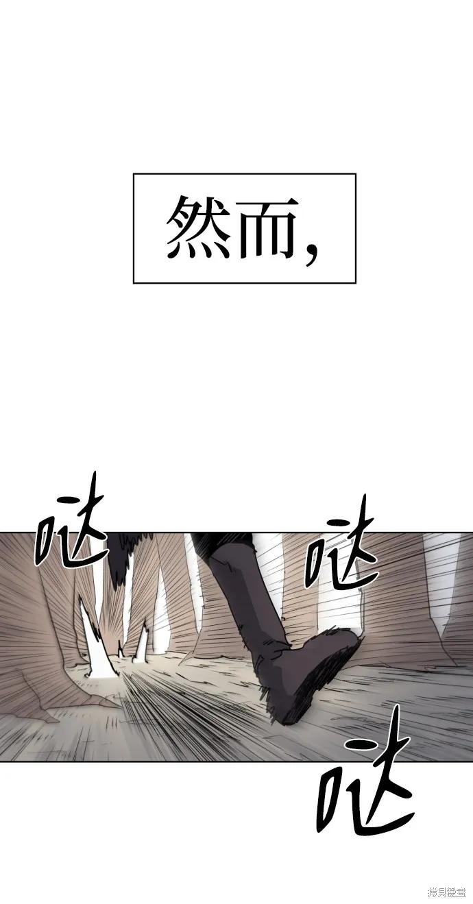 馀火骑士 - 第10话 - 第35张图