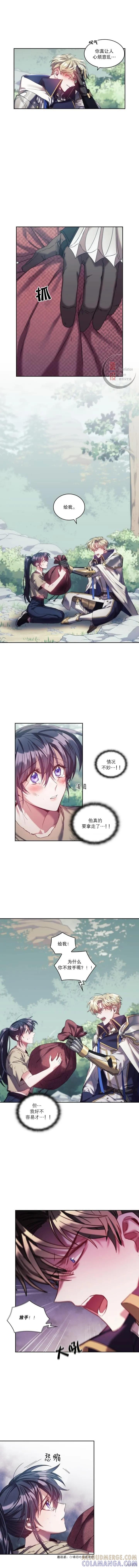 《穿刺我的荆棘》第09话 第8页