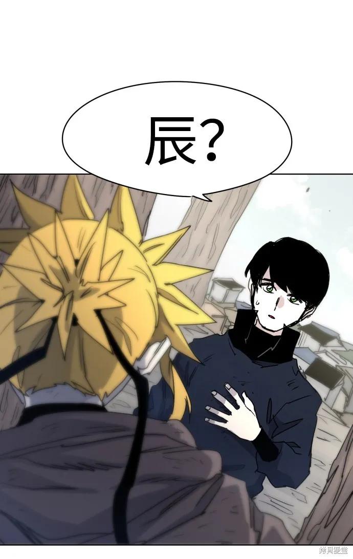 馀火骑士 - 第10话 - 第48张图