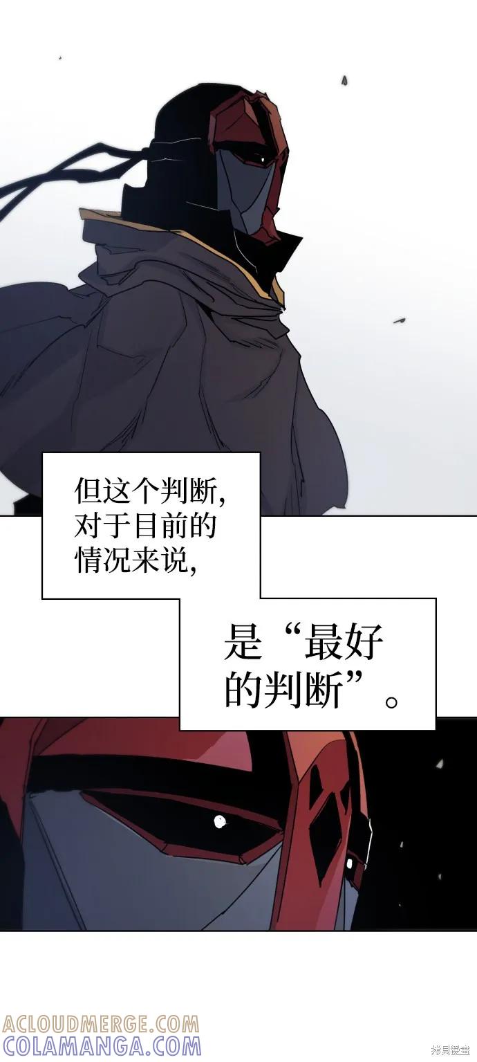 馀火骑士 - 第10话 - 第34张图