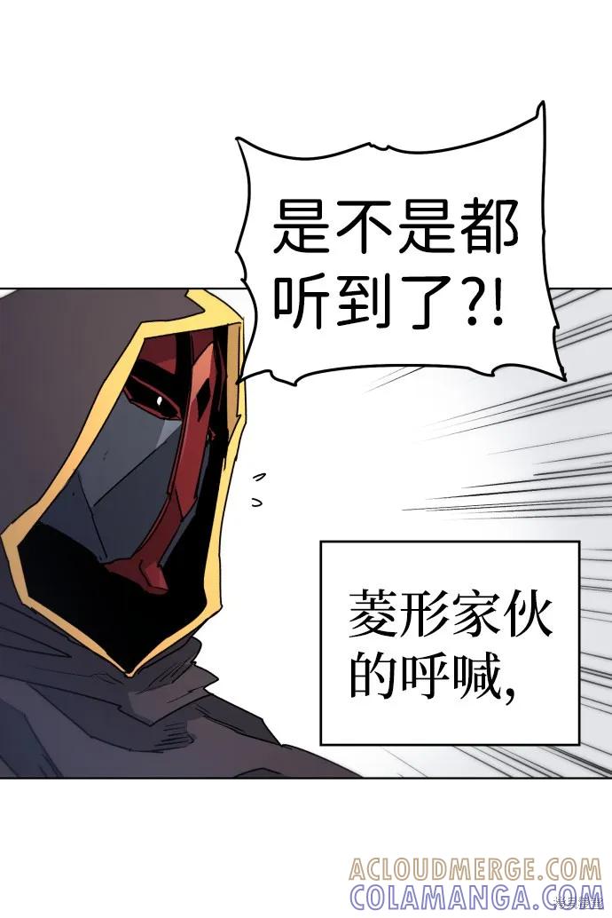 馀火骑士 - 第10话 - 第16张图