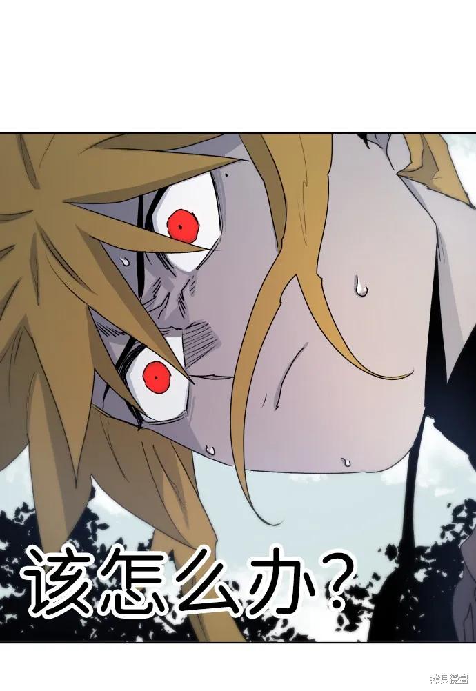 馀火骑士 - 第10话 - 第11张图