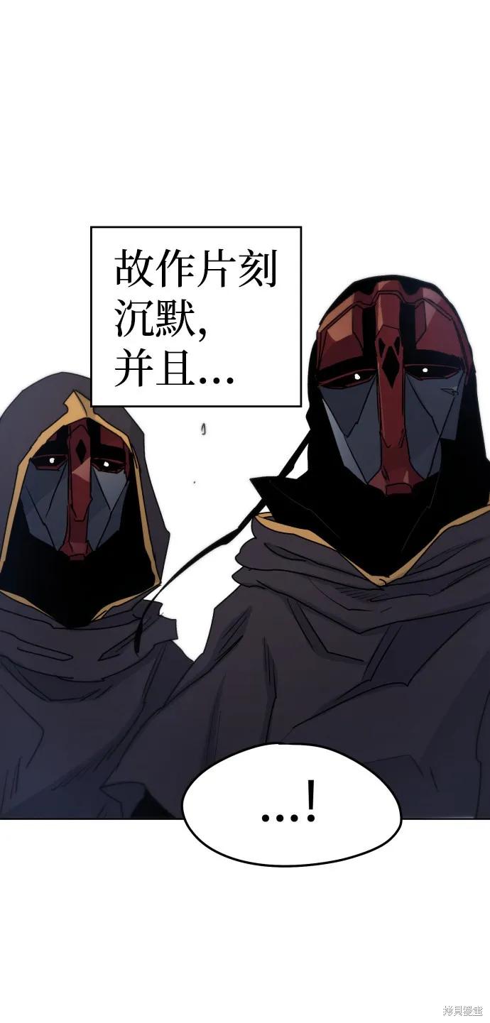 馀火骑士 - 第10话 - 第24张图