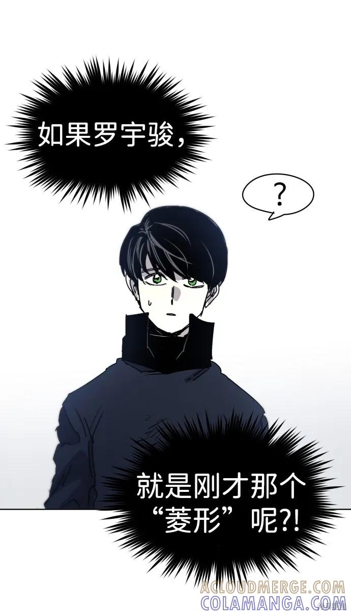 馀火骑士 - 第10话 - 第52张图