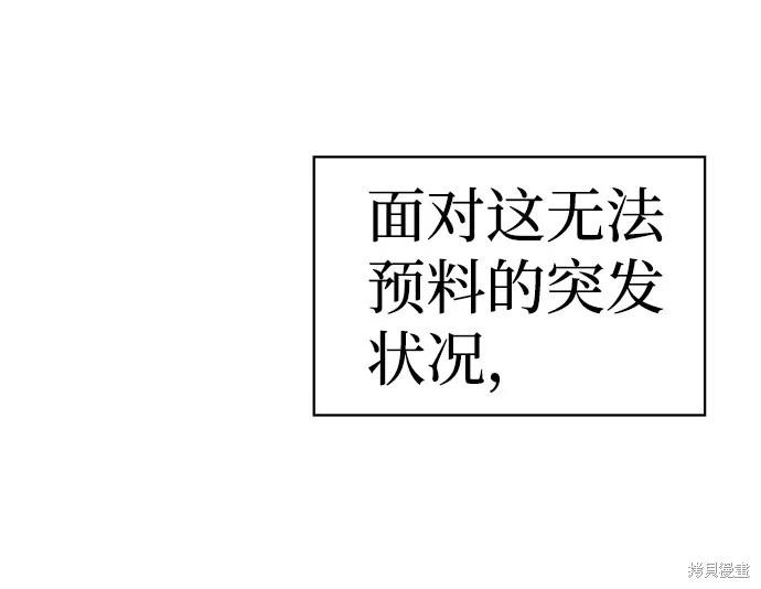 馀火骑士 - 第10话 - 第12张图