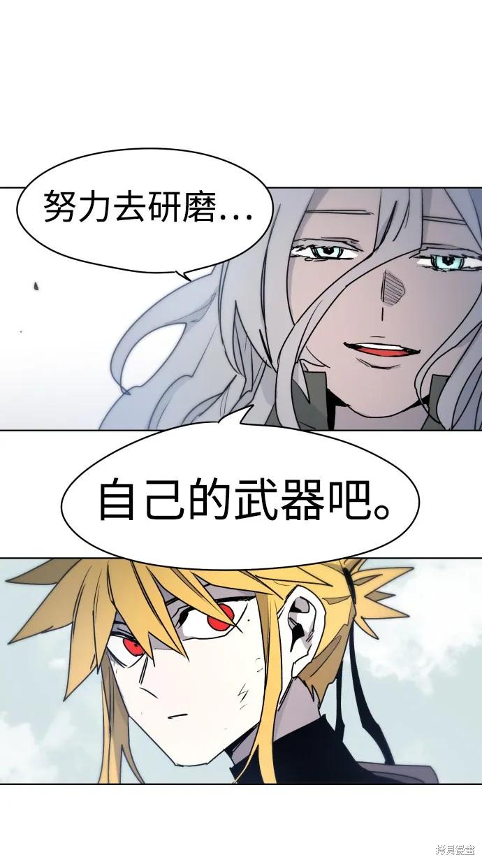 馀火骑士 - 第10话 - 第68张图