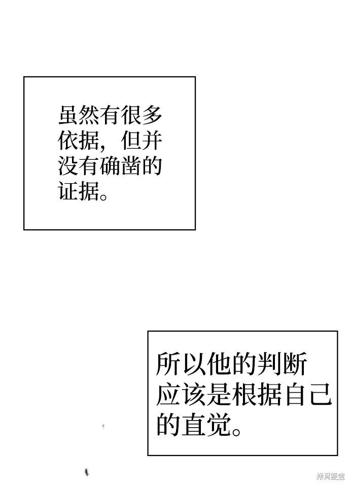 馀火骑士 - 第10话 - 第33张图