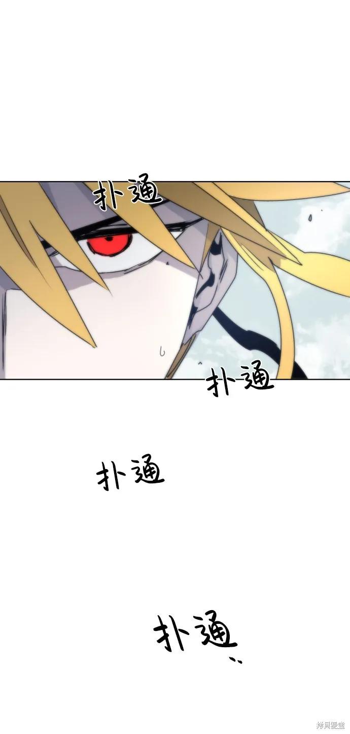 馀火骑士 - 第10话 - 第74张图