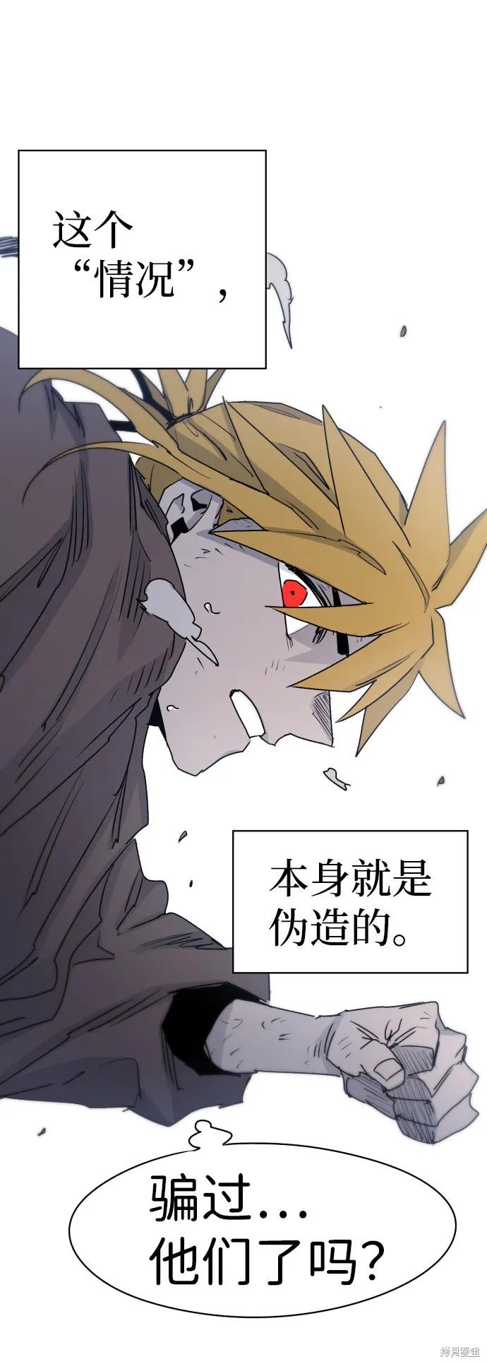 馀火骑士 - 第10话 - 第36张图