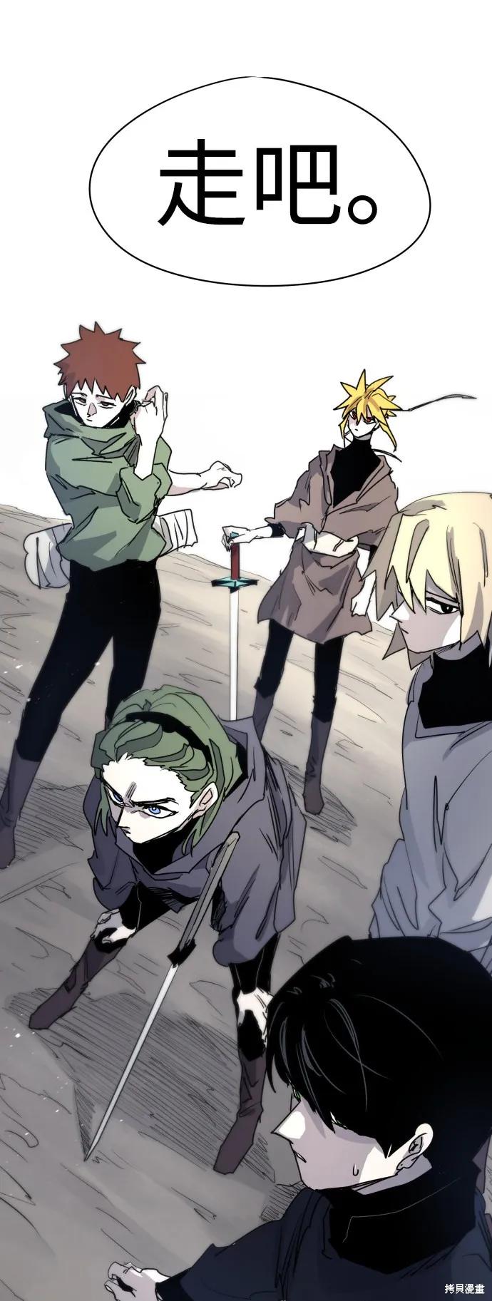 馀火骑士 - 第10话 - 第72张图