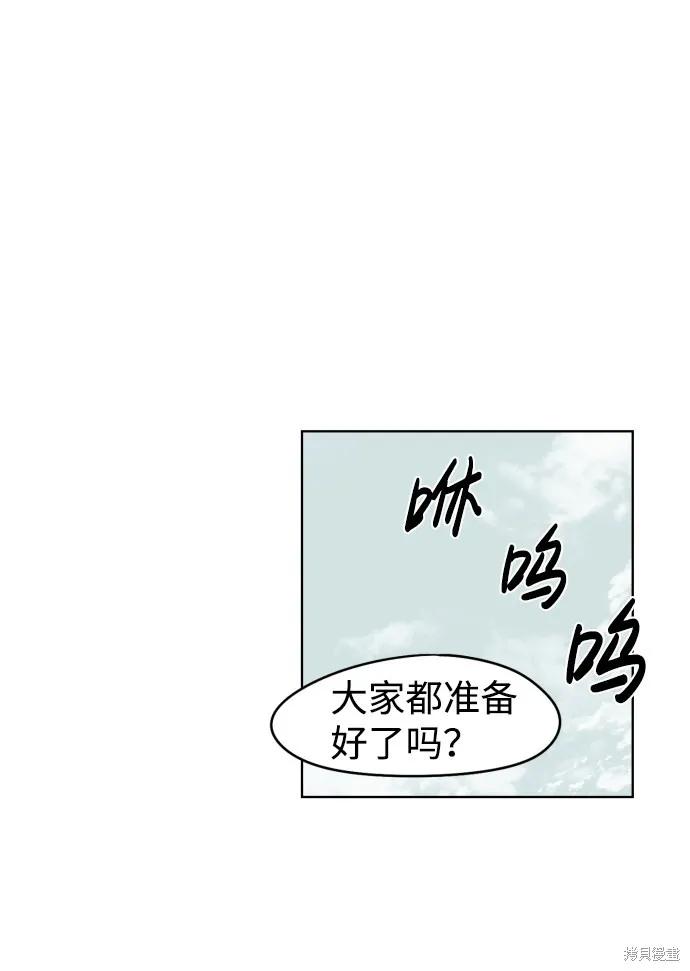 馀火骑士 - 第10话 - 第71张图