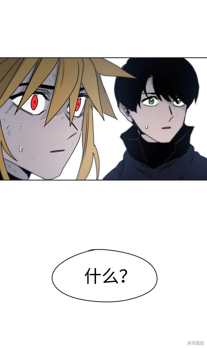 馀火骑士 - 第10话 - 第60张图